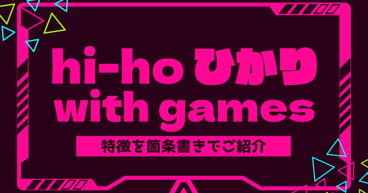 hi-ho-hikari-with-games