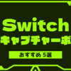 switch-capture-board