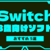 game-3y-switch