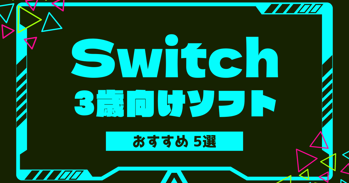 game-3y-switch