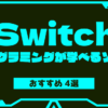 programming-game-for-switch