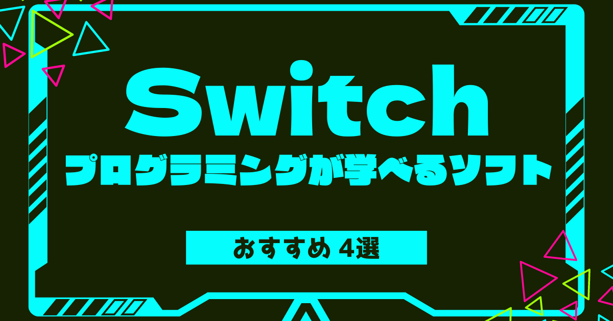 programming-game-for-switch