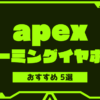 apex-gaming-earphone