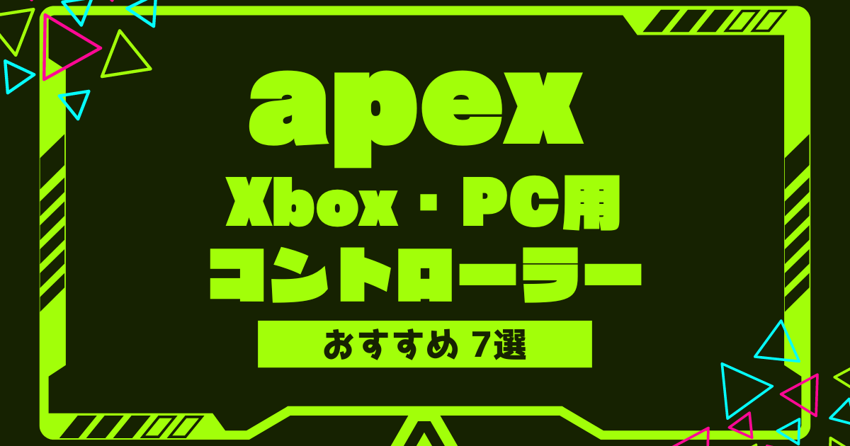 apex-xbox-pc-controller