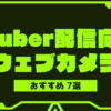 vtuber-webcam