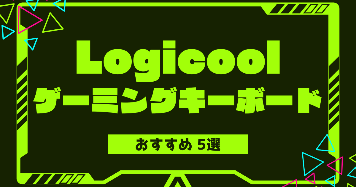 logicool-gaming-keyboard